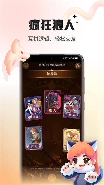 会玩app最新版
