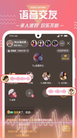 俏佳人app最新版
