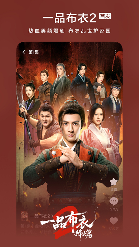 红果免费短剧app官方版