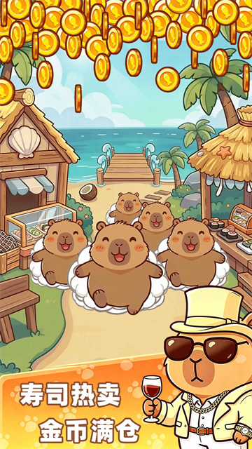 深海寿司安卓版