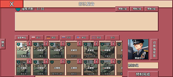 冲突2闪电战手机版