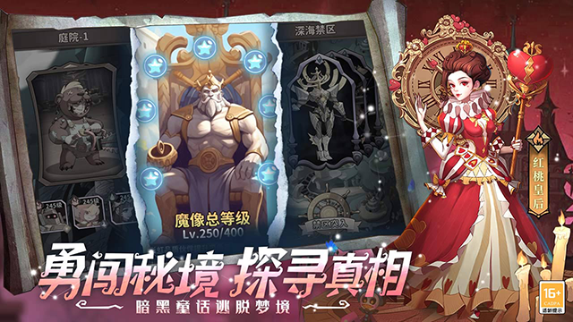 冒险大陆online