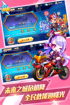 天天跑酷手游最新版