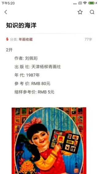 知识贝壳app安卓版