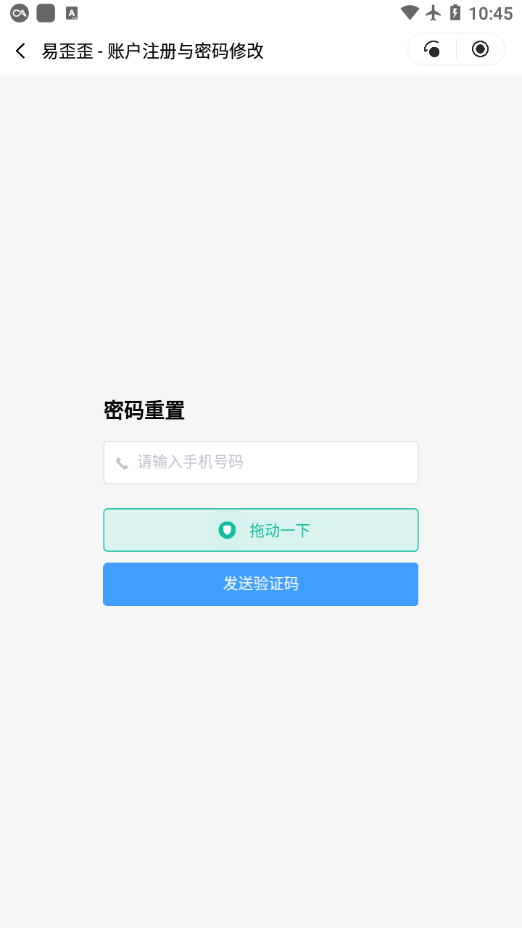易歪歪
