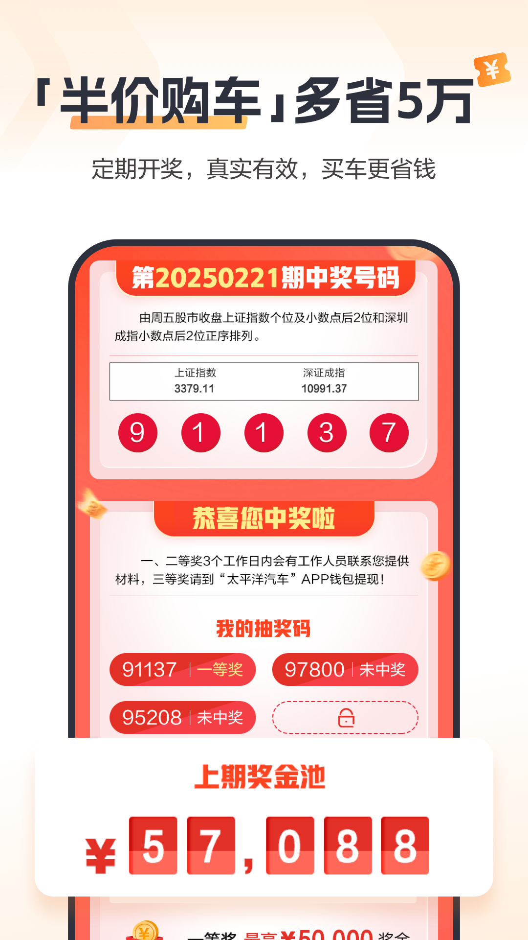 太平洋汽车app安卓版