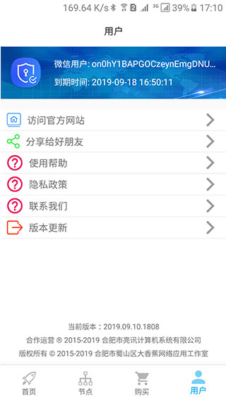 unblockcn app安卓版