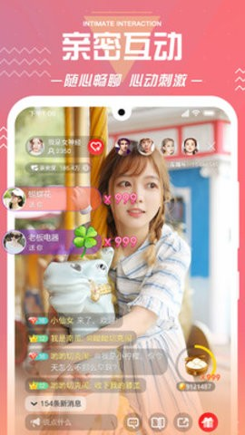 俏佳人app最新版