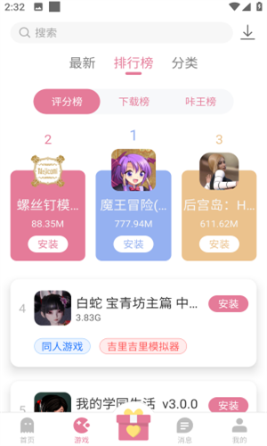 游咔app官方正版