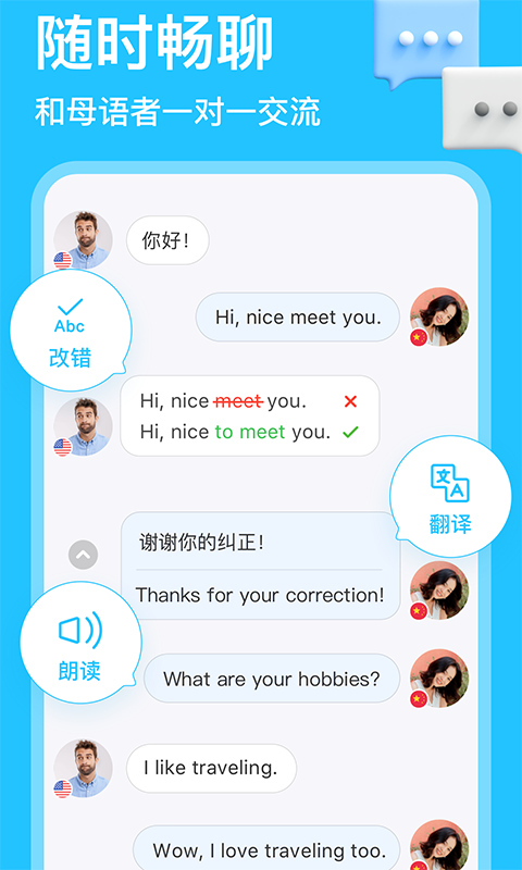 hellotalk