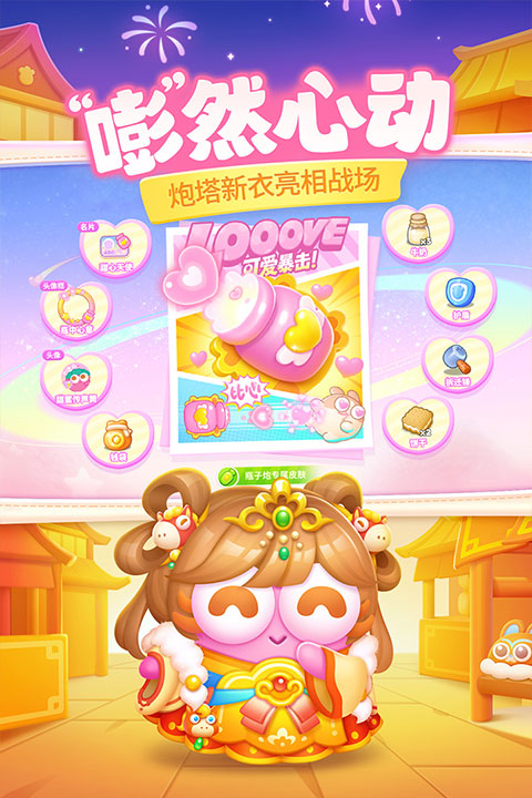 保卫萝卜4