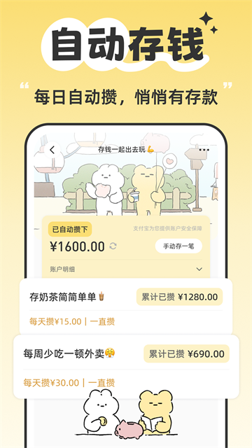 咔比荷包app最新版