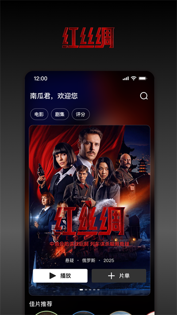 南瓜电影app