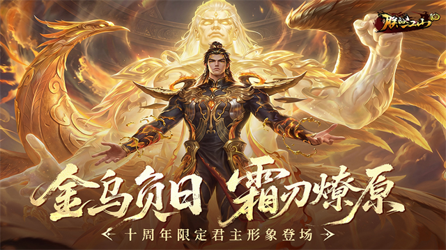 朕的江山手机版