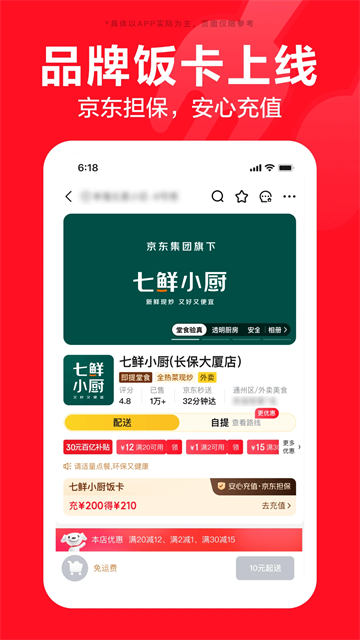 京东官方正版