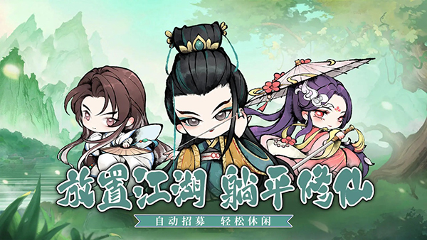 乱世江湖手游最新版