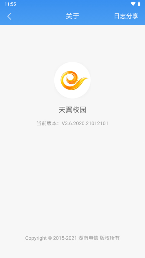 天翼校园app最新版