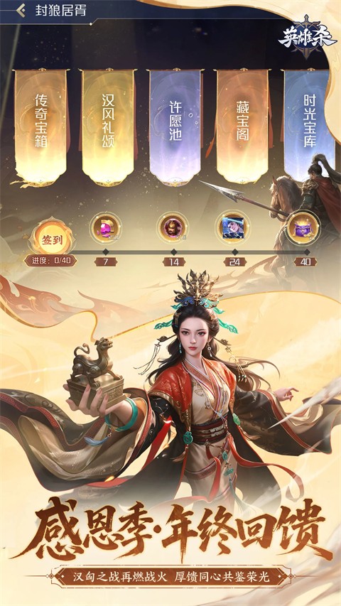 英雄杀