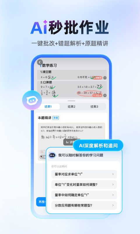 作业帮app安卓版