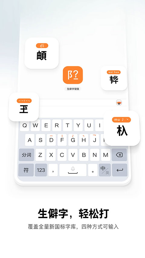 搜狗输入法官方版