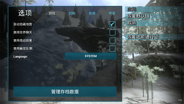 方舟进化生存官方安卓版