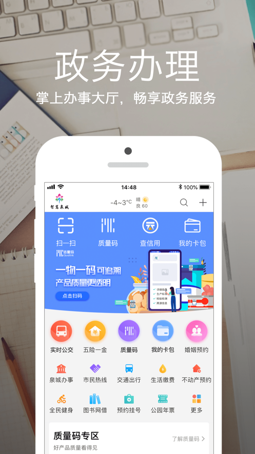 爱城市app手机版