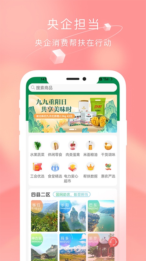 慧农帮app最新版