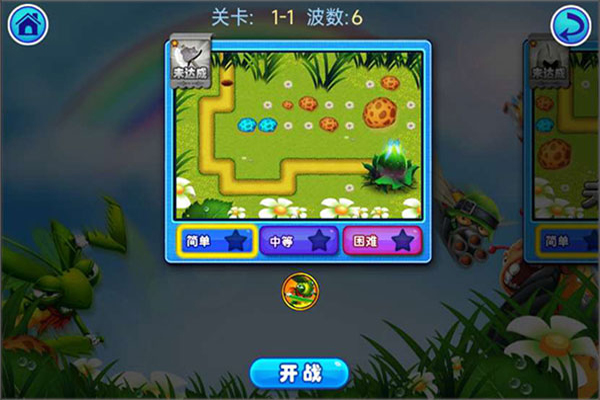 虫虫保卫战