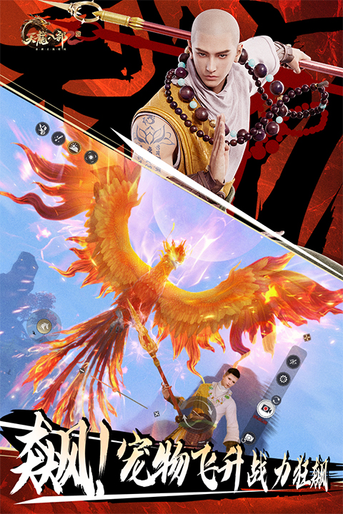 天龙八部2飞龙战天