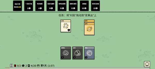 堆叠大陆手游