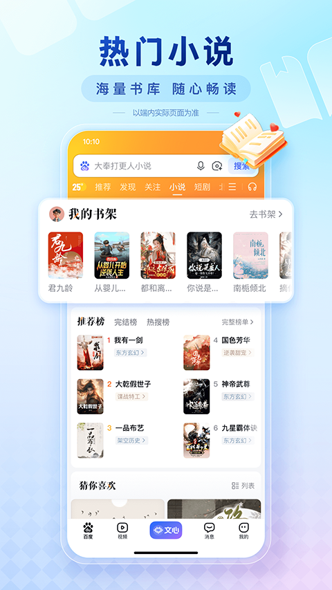 百度高考app