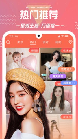 俏佳人app最新版