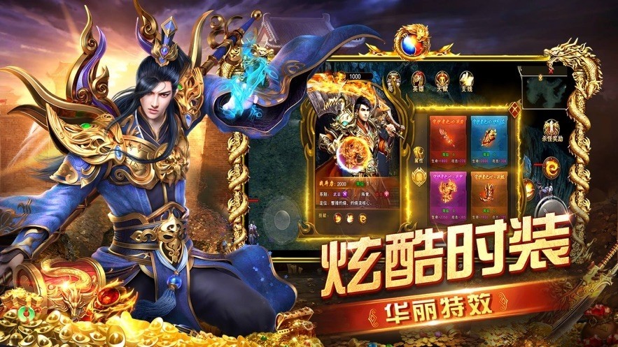 攻城霸业官方版