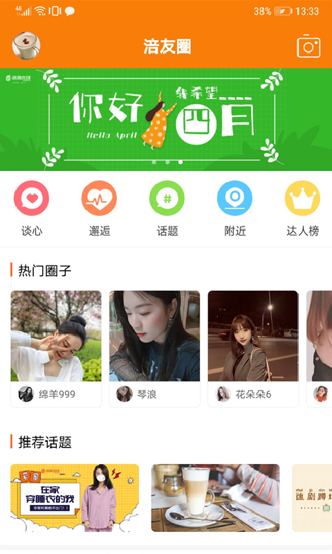 涪陵在线app安卓版