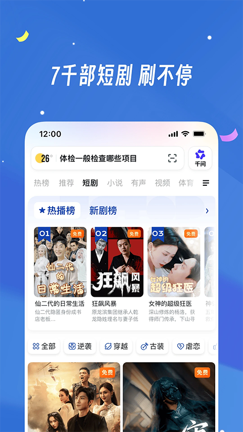 uc浏览器app
