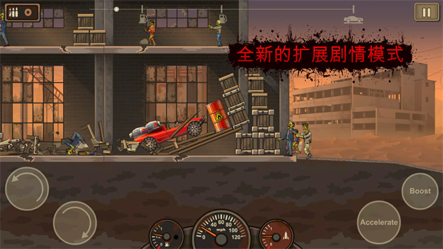 战车撞僵尸2