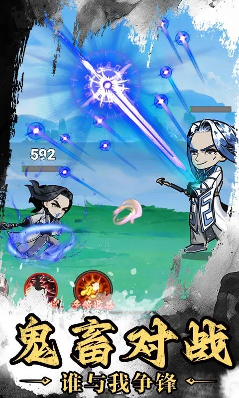 神武剑仙下载