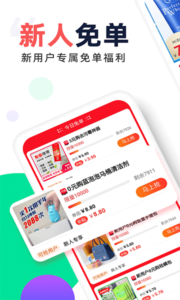 芝麻鲸选app