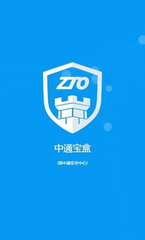 中通宝盒