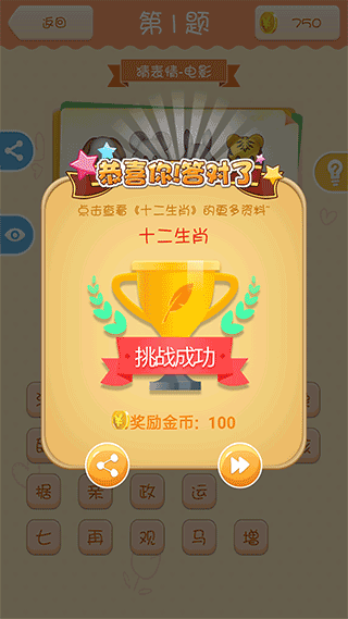 答题高手手机版