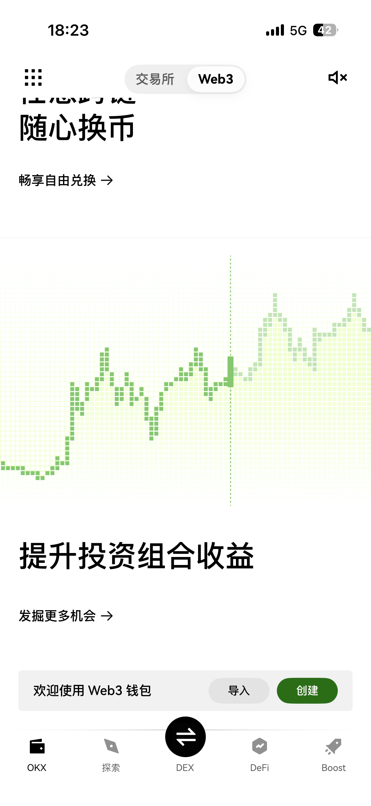 永续合约app