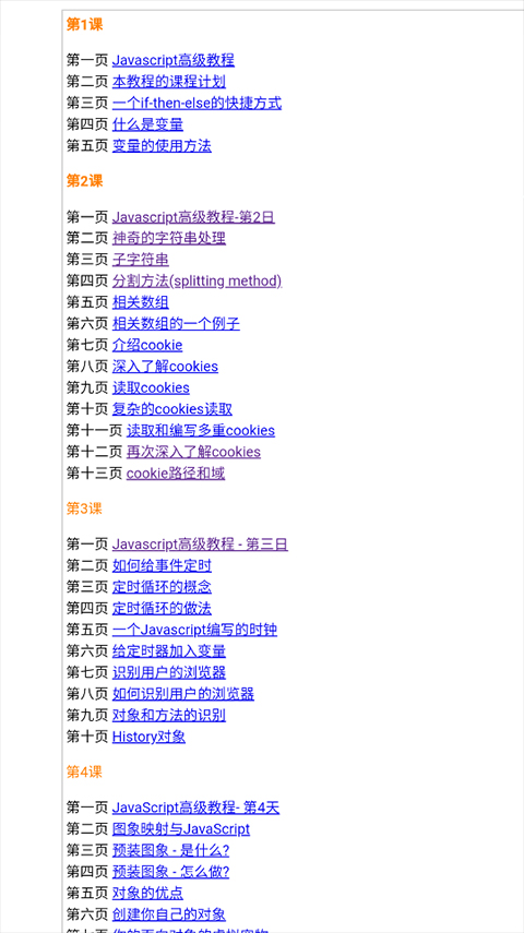 CHM阅读器app手机版
