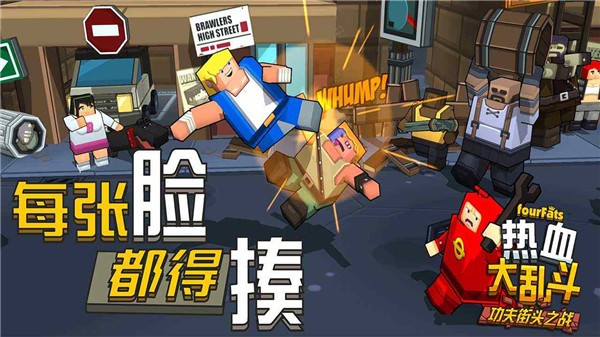 热血大乱斗手游