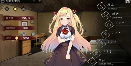 奈的教育日记官方版