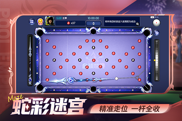 台球帝国