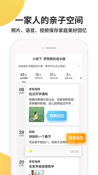 一起长大app官方版