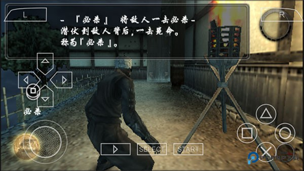 天诛4手游