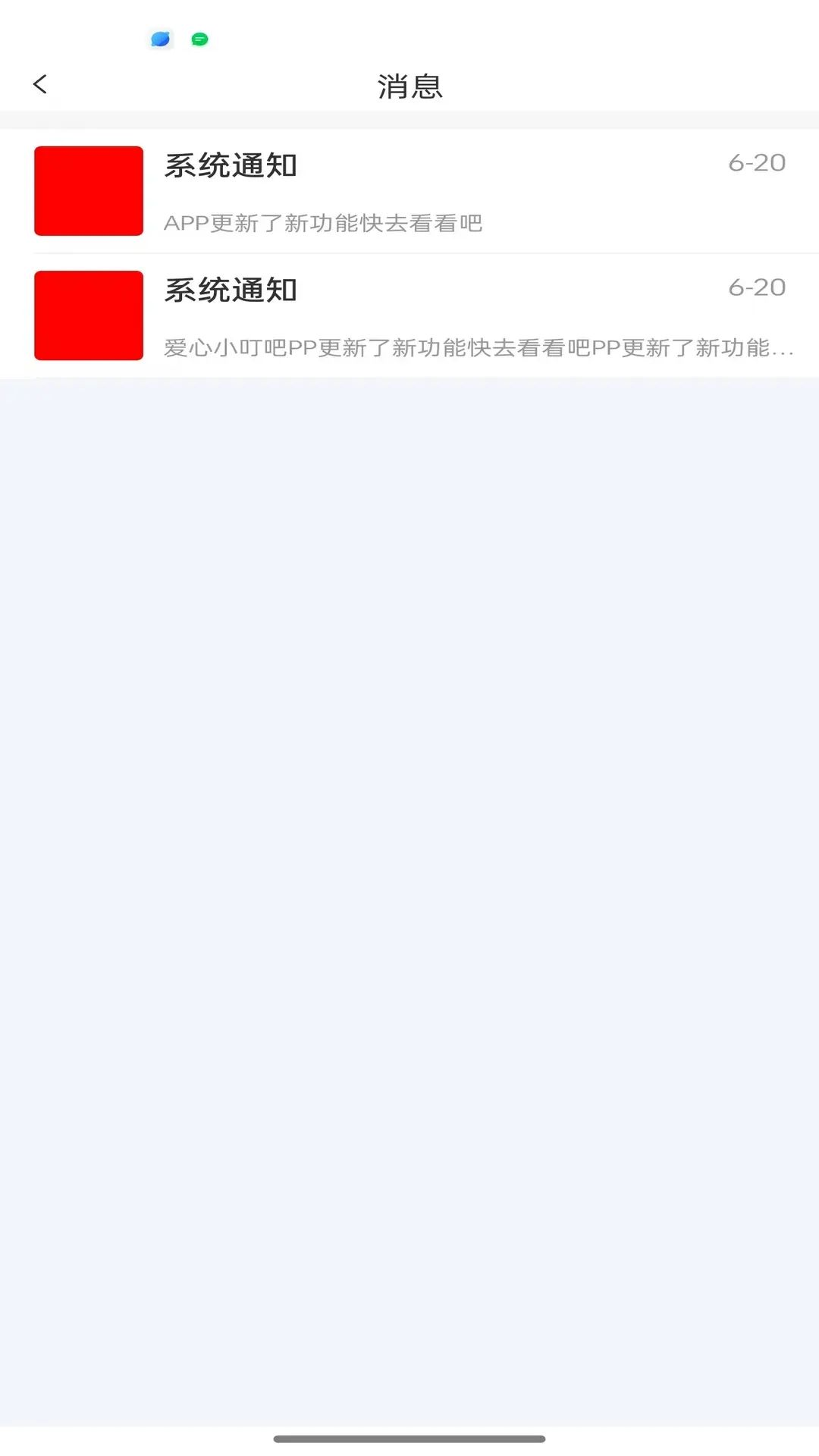 爱心小叮当app手机版