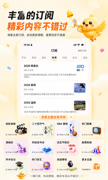 记得日历app最新版