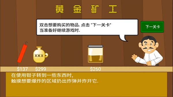 黄金矿工官方版